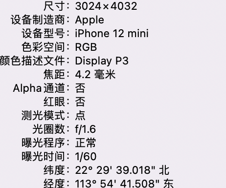 康保苹果15维修服务分享iPhone 15拍的照片太亮解决办法 