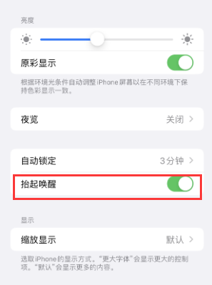 康保苹果授权维修站分享iPhone轻点无法唤醒怎么办