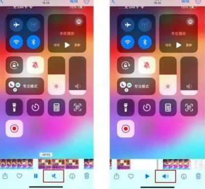 康保苹果15维修网点分享iPhone15录屏没有声音怎么办 