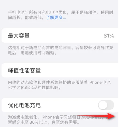 康保苹果15维修分享iPhone15充电到80%就充不进电了怎么办 