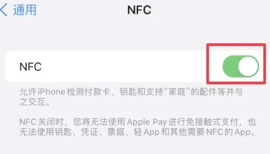 康保苹果维修服务分享iPhone15NFC功能开启方法 