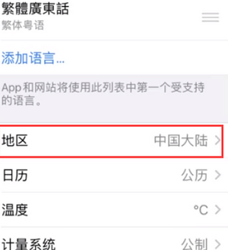 康保苹果无线网维修店分享iPhone无线局域网无法开启怎么办