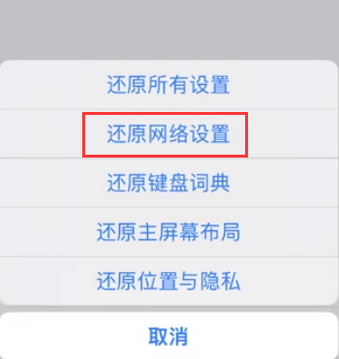 康保苹果无线网维修店分享iPhone无线局域网无法开启怎么办 