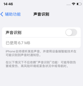 康保苹果锁屏维修分享iPhone锁屏时声音忽大忽小调整方法