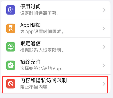 康保appleID维修服务iPhone设置中Apple ID显示为灰色无法使用