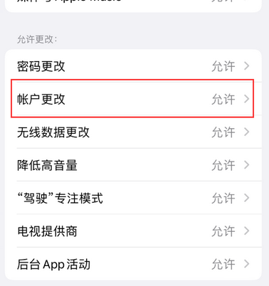 康保appleID维修服务iPhone设置中Apple ID显示为灰色无法使用