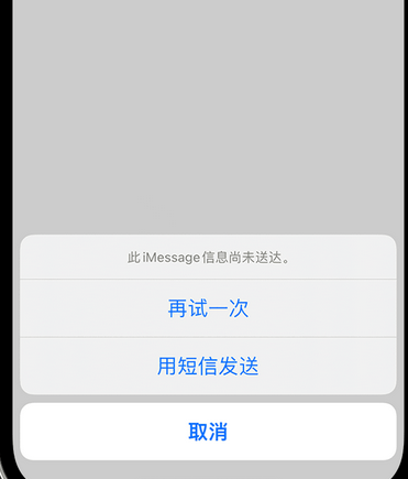 康保apple维修iPhone上无法正常发送iMessage信息