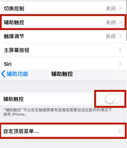 康保苹康保果维修网点分享iPhone快速返回上一级方法教程