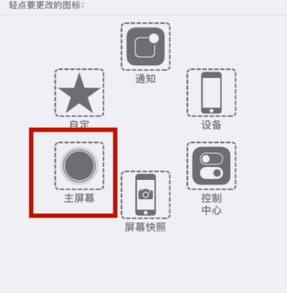 康保苹康保果维修网点分享iPhone快速返回上一级方法教程