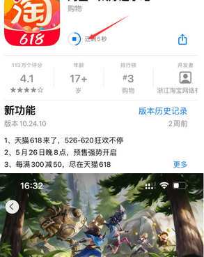 康保苹果维修站分享如何查看App Store软件下载剩余时间 