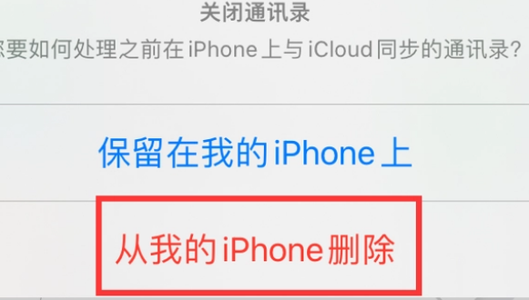 康保苹果14维修站分享iPhone14如何批量删除联系人