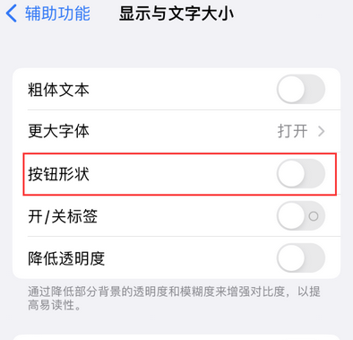 康保苹果换屏维修分享iPhone屏幕上出现方块按钮如何隐藏