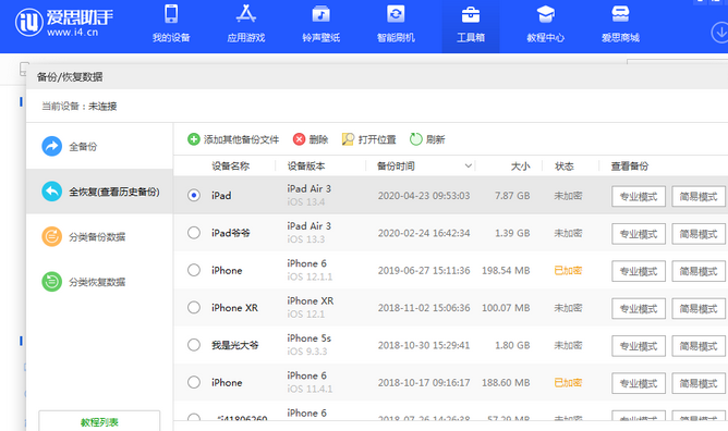 康保苹果14维修网点分享iPhone14如何增加iCloud临时免费空间