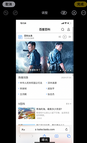 康保iPhone维修服务分享iPhone怎么批量修图