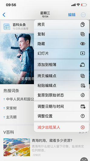 康保iPhone维修服务分享iPhone怎么批量修图
