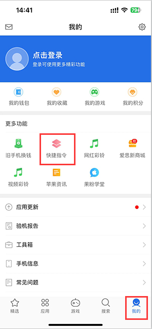 康保苹果服务中心分享iPhone的快捷指令如何使用 