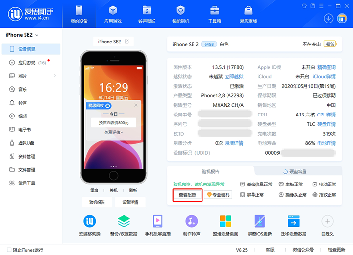 康保新手机如何辨别是原装机还是翻新机? 