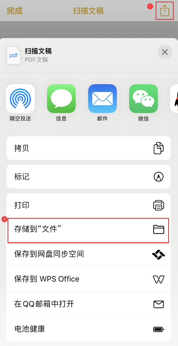 康保iPhone14维修站点分享苹果14通过手机将纸质文件转为电子档 