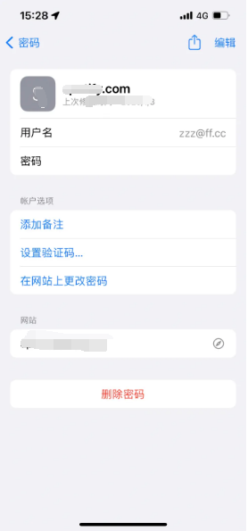 康保苹果14服务点分享iPhone14忘记APP密码快速找回方法 