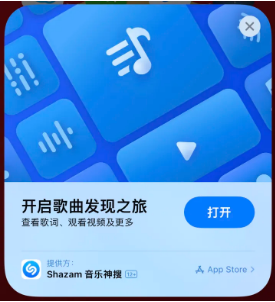 康保苹果14维修站分享iPhone14音乐识别功能使用方法 