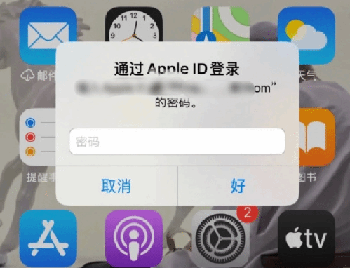 康保苹果设备维修分享无故多次要求输入AppleID密码怎么办 