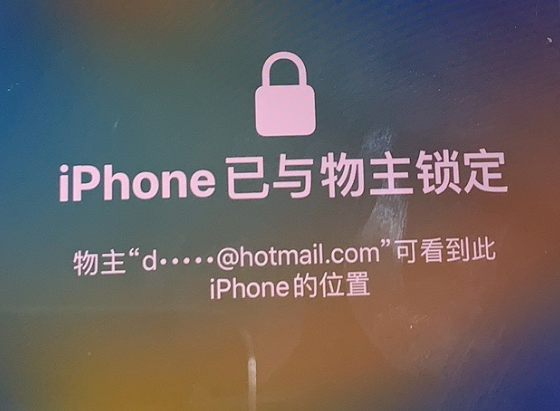 康保苹果维修分享iPhone登录别人的ID被远程锁了怎么办? 