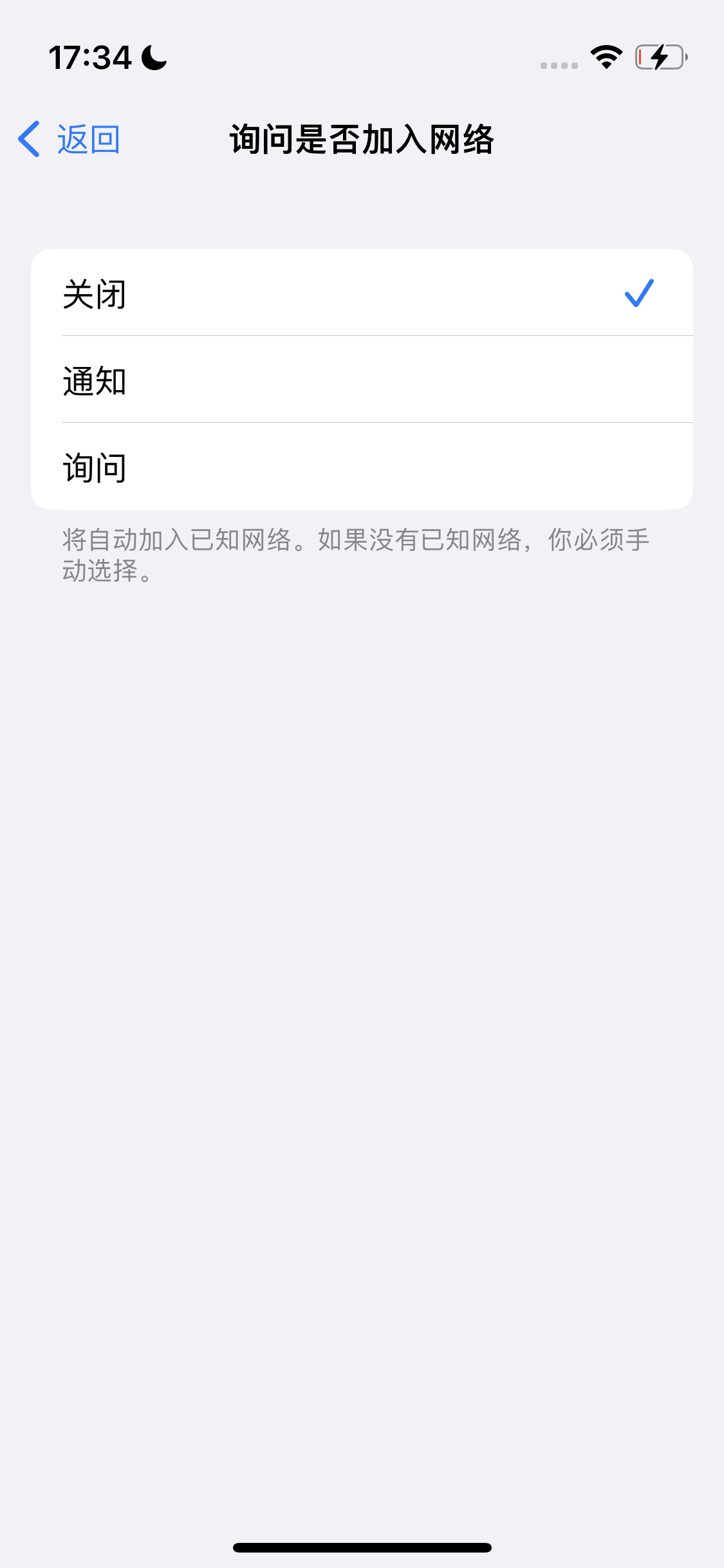 康保苹果手机维修分享:iPhone 14如何自动关闭Wi-Fi连接? 