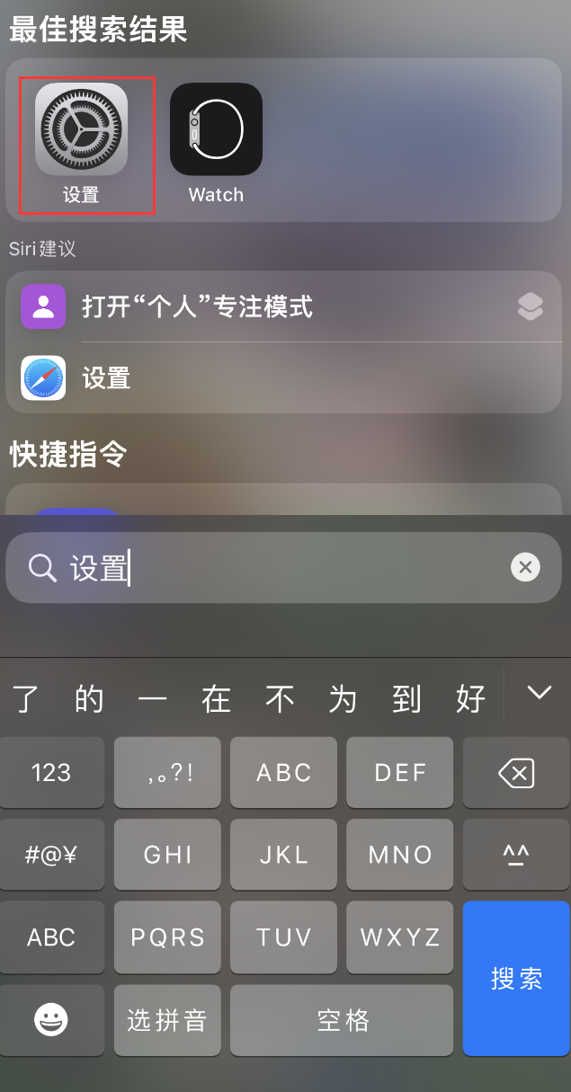 康保苹果手机维修分享：iPhone 找不到“设置”或“App Store”怎么办？ 