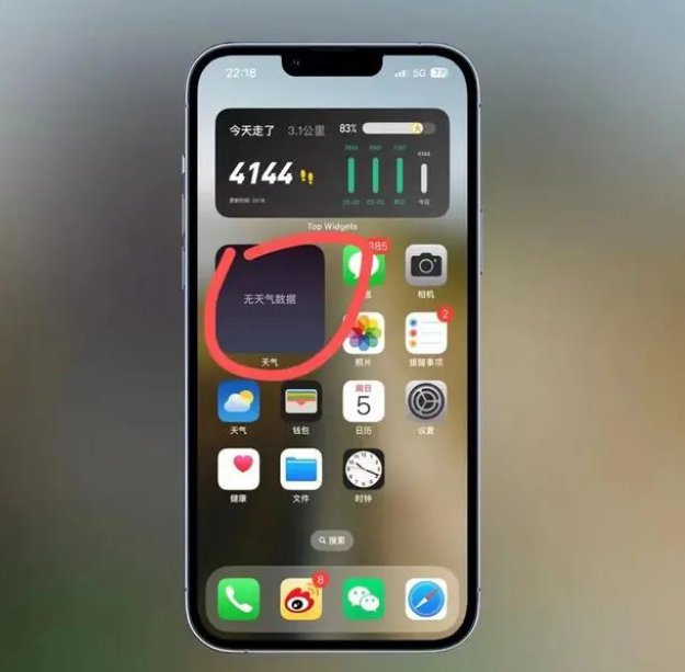 康保苹果手机维修分享:iOS16主屏幕天气小组件无法正常工作怎么办？ 