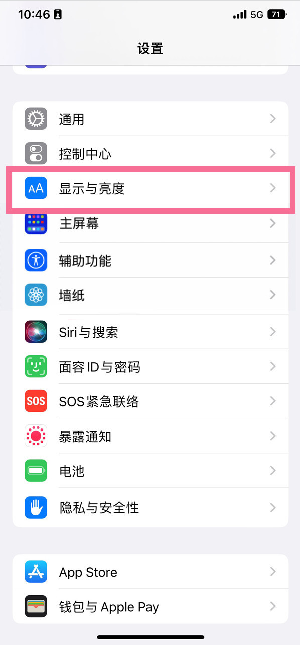 康保苹果14维修店分享iPhone14 plus如何设置护眼模式 