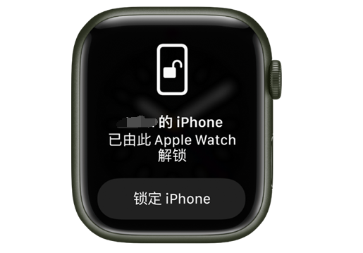 康保苹果手机维修分享用 AppleWatch 解锁配备面容 ID 的 iPhone方法 