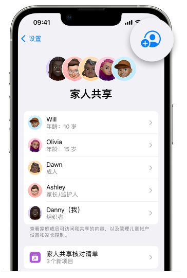 康保苹果维修网点分享iOS 16 小技巧：通过“家人共享”为孩子创建 Apple ID 