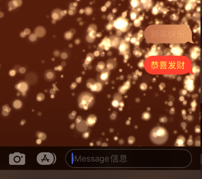 康保苹果维修网点分享iPhone 小技巧：使用 iMessage 信息和红包功能 