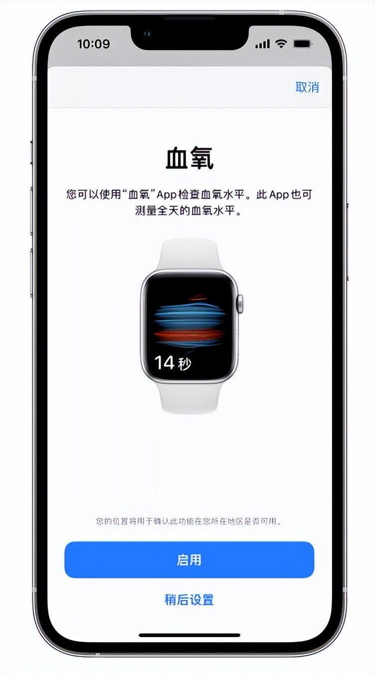 康保苹果14维修店分享使用iPhone 14 pro测血氧的方法 