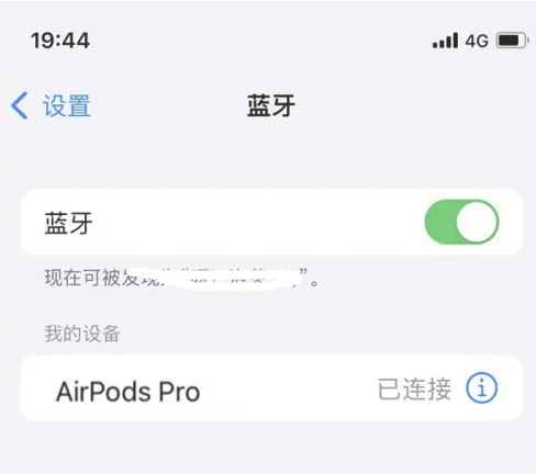 康保苹果维修网点分享AirPods Pro连接设备方法教程 