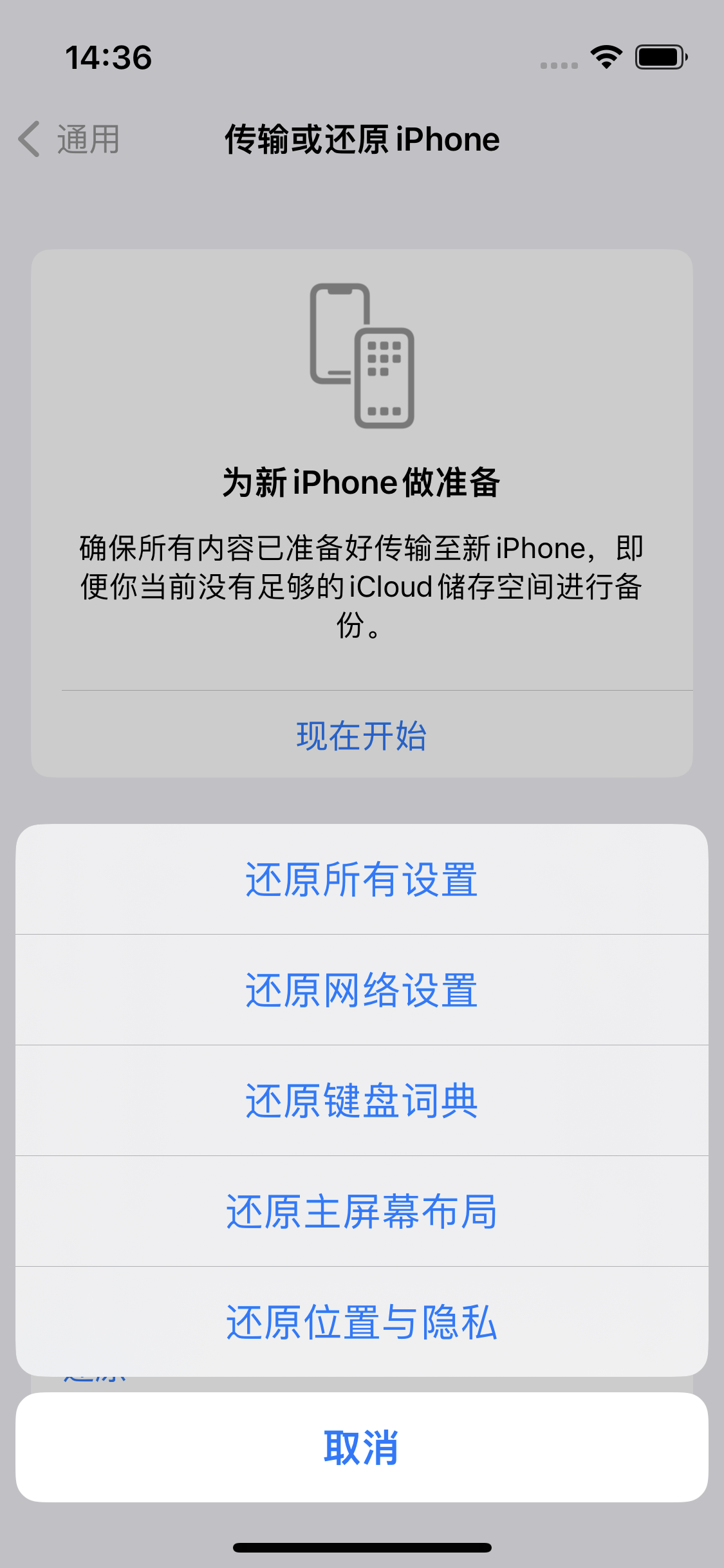 康保苹果14维修分享iPhone 14上网慢怎么办？ iPhone 14 WiFi怎么提速？ 