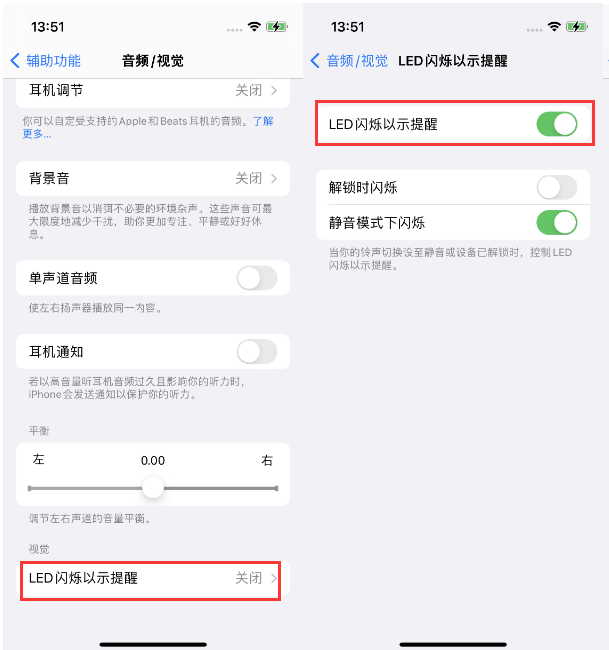 康保苹果14维修分享iPhone 14来电闪光灯开启方法 