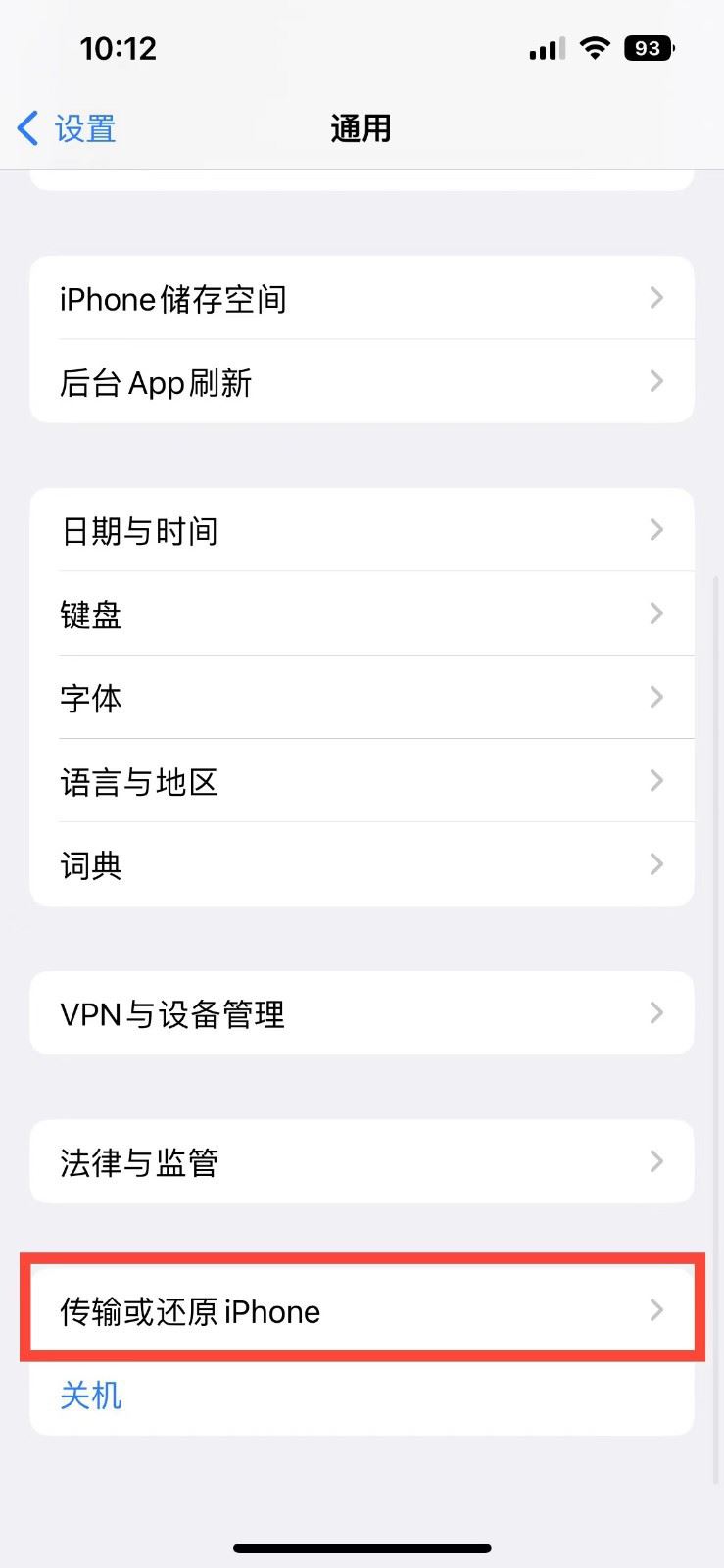 康保苹果14维修店分享iPhone 14还原主屏幕布局方法 