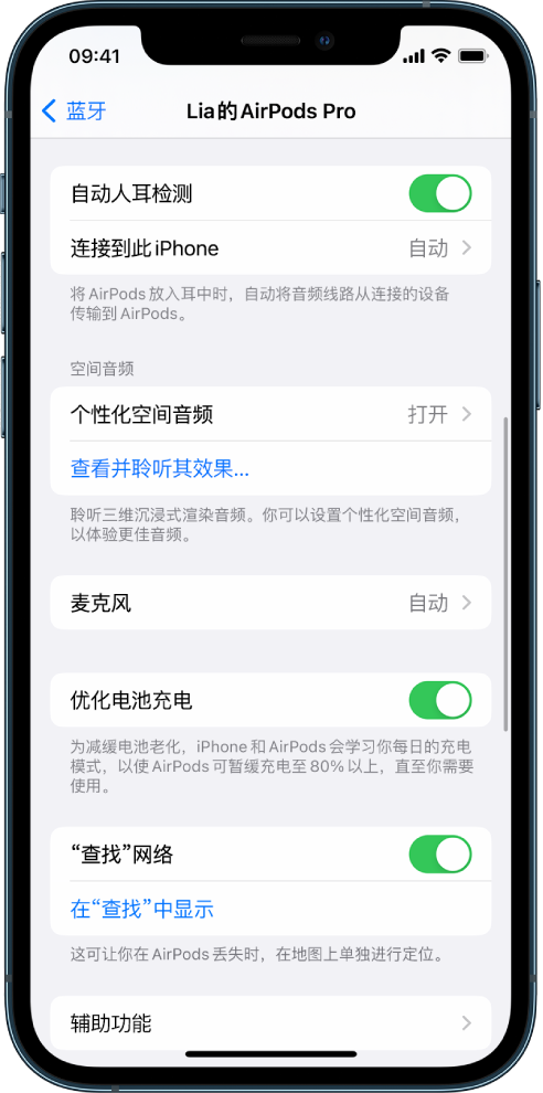 康保苹果手机维修分享如何通过 iPhone “查找”功能定位 AirPods 