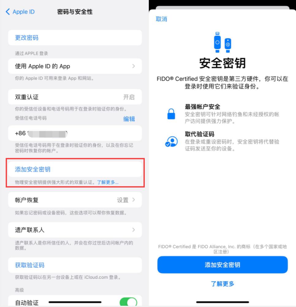 康保苹果服务网点分享物理安全密钥有什么用？iOS 16.3新增支持物理安全密钥会更安全吗？ 