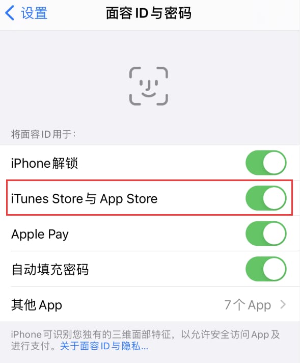 康保苹果14维修分享苹果iPhone14免密下载APP方法教程 