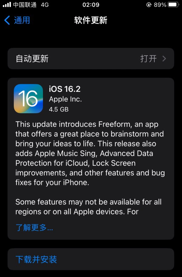 康保苹果服务网点分享为什么说iOS 16.2 RC版非常值得更新 