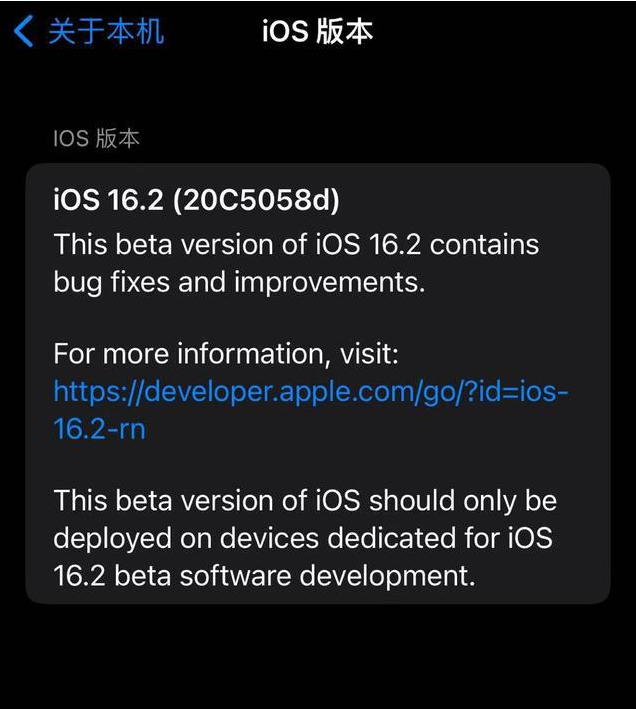 康保苹果手机维修分享iOS16.2beta4更新内容及升级建议 