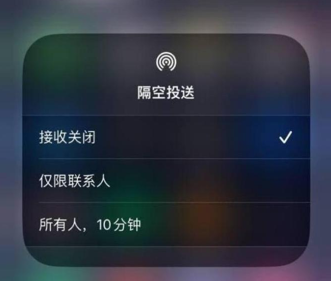 康保苹果14维修分享iPhone 14 Pro如何开启隔空投送 