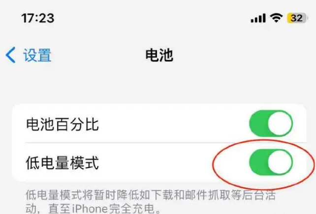康保苹果手机维修分享iOS16耗电快解决办法 