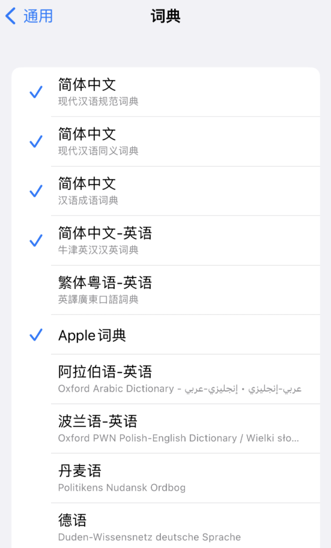 康保苹果14维修分享 iPhone 14 系列使用技巧：灵活运用“搜索”功能 
