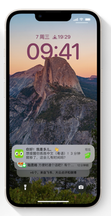 康保苹果14维修分享iPhone 14系列机型使用技巧：可从锁定屏幕中访问这些功能 