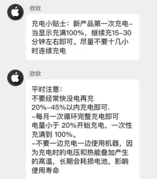 康保苹果14维修分享iPhone14 充电小妙招 