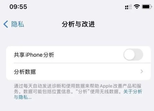 康保苹果手机维修分享iPhone如何关闭隐私追踪 