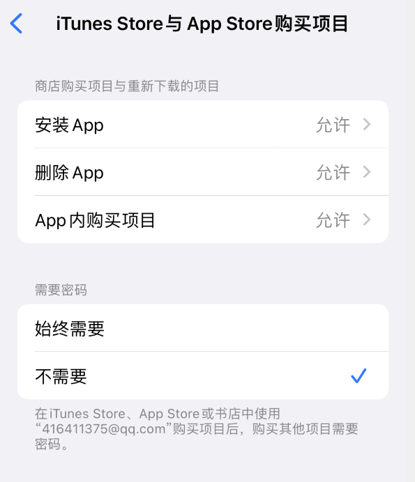 康保苹果14维修分享误删除或找不到 iPhone 14 系列机型中的内置应用怎么办 